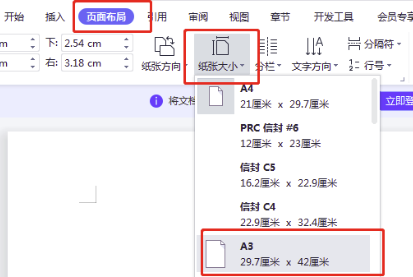 word上下页（word上下页边距怎么调整）