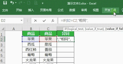 文员必须会的excel公式（文员必须会的excel公式讲解）