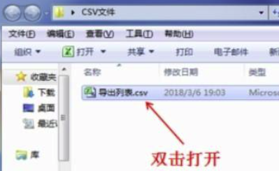 csv可以用excel打开吗（csv格式数据转化成xls数据）