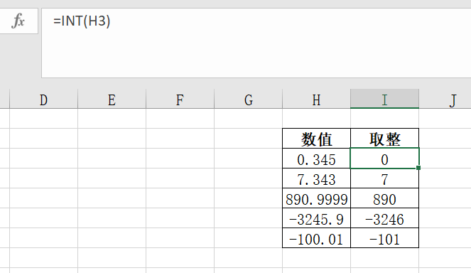 EXCEL四舍五入取整函数（excel取整函数）