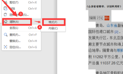 最后一页word删不掉怎么办（word中最后一页删除不掉,怎么办）