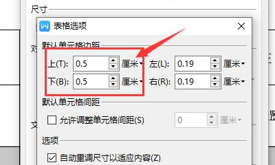 行间距怎么设置在哪里（表格中行间距怎么设置在哪里）