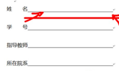 下划线word怎么打出来（下划线word怎么打出来对齐）