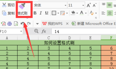 格式刷按哪个键可以一直刷（excel格式刷如何刷多行）